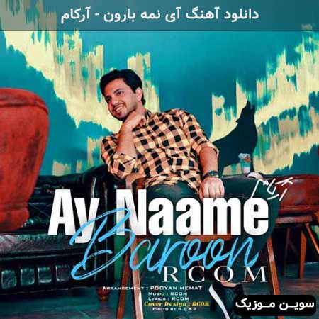 دانلود اهنگ آی نمه بارون آرکام